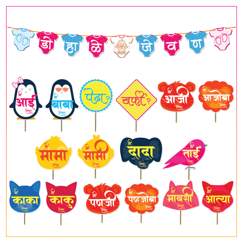 baby shower Props marathi baby shower banner