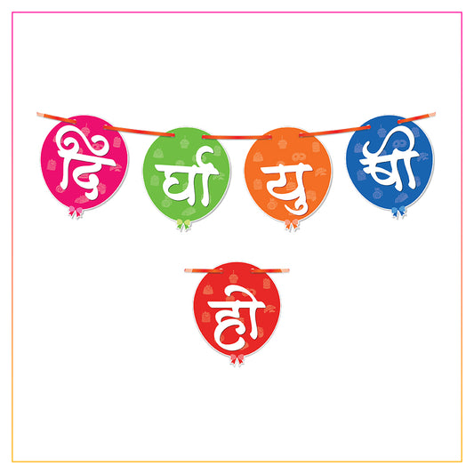 Jumbo Size Multi Color Birthday Banner in Marathi