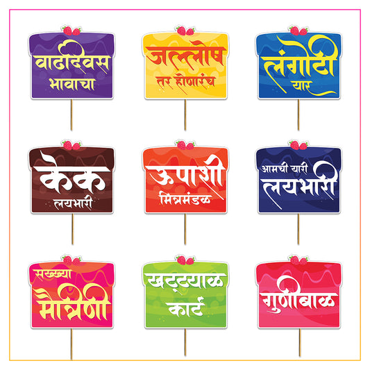 Birthday Props in Marathi 9 Pcs