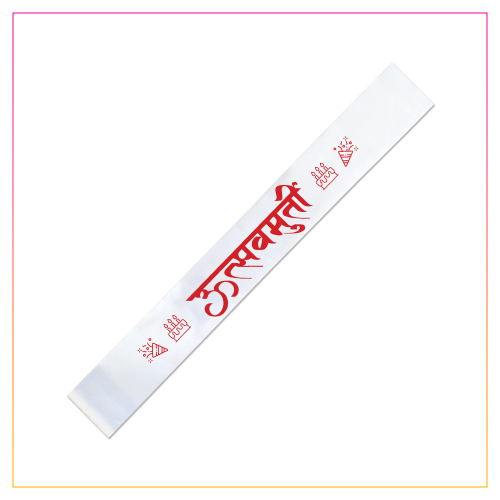 Birthday Sash in Marathi
