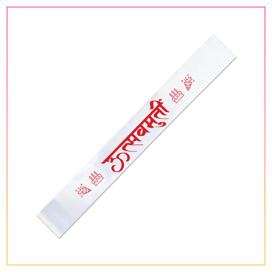 Birthday Sash in Marathi